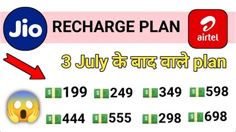 New Recharge Plan Airtel New Recharge Plans New Recharge Kaise