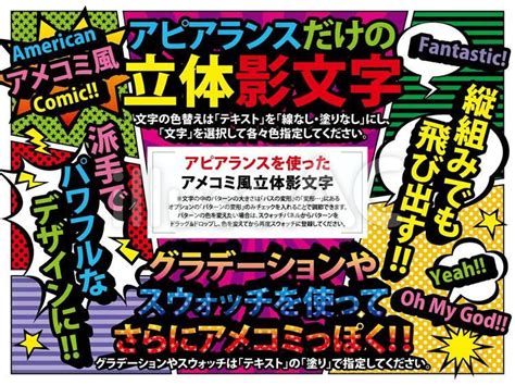 アピアランスを使ったアメコミ風立体文字イラスト No 22963145｜無料イラスト・フリー素材なら「イラストac」