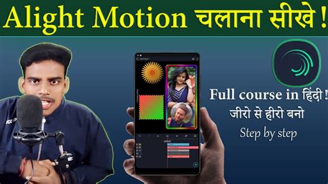 How To Use Alight Motion Apps Alight Motion Full Tutorial How To Edit