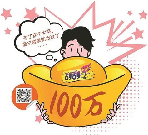 花20元购两张彩票中大奖！虎门幸运儿刮出100万元腾讯新闻