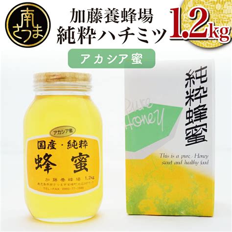 【楽天市場】【ふるさと納税】【国産 純粋はちみつ】アカシア蜂蜜 12kg 蜂蜜 国産 ハチミツ のし ギフト対応 送料無料 高品質 安全