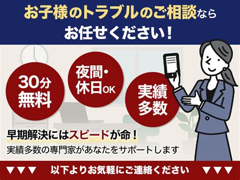 不当な退学処分に不服を申し立てる方法 弁護士法人s＆nパートナーズ法律会計事務所