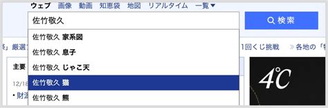 佐竹敬久はじゃこ天でも失言炎上！？熊に続き過激発言は常習的なのか調査！ Journal Journal