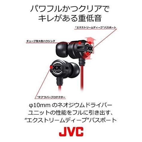 Jvcケンウッド Jvc Ha Fx1x Br イヤホン 有線 ブラックandレッド カナル型 Xxシリーズ パワフル 重低音 42069298354ファイナルショッピング 通販