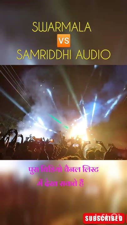 Dj Swarmala Vs Dj Samriddhi Youtube