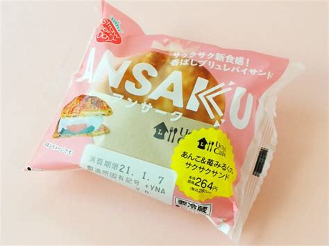 「いちごスイーツ」の季節が到来！コンビニスイーツ食レポ新作5選 All About ニュース