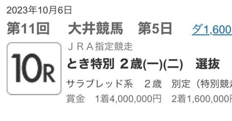 本日の本気勝負（19 30）3連単2点の買い目です！｜【調教屋】しゅんいち