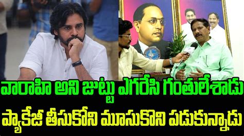 Jupudi Prabhakar Rao Brutally Slams Pawan Kalyan Jupudi Prabhakar Rao