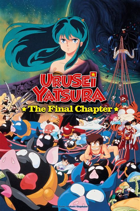 Urusei Yatsura: The Final Chapter (1988) - Posters — The Movie Database (TMDB)