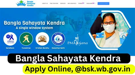 Bangla Sahayata Kendra 2023 Bsk Apply Online