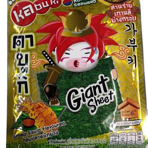 Kabuki Grilled Korean Giant Sheet Seaweed G Shopee Malaysia