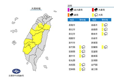 快訊／雨區變大了！對流雨彈來襲「9縣市大雨特報」 Ettoday生活新聞 Ettoday新聞雲