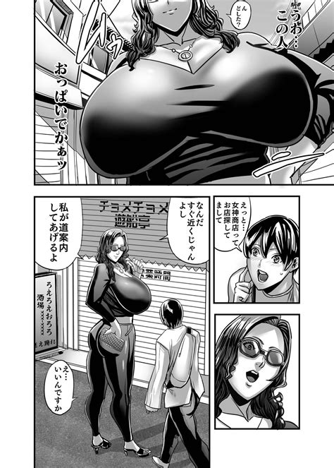 Venus Mansion Episode AMINA Page 9 Nhentai Hentai Doujinshi And Manga