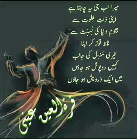 Sufi Poetry Quotes