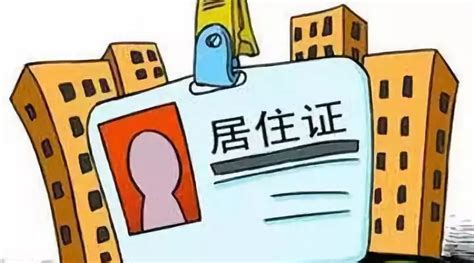 【975重磅】9月1日起，符合条件的港澳台居民可在内地大陆申领居住证服务