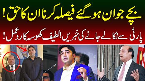 Latif Khosa Big Decision About Ppp Latif Khosa Out From Party Youtube