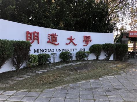 明道大學傳欠薪 允諾補發日卻跳票教育部將開罰 大學研究所 文教 聯合新聞網