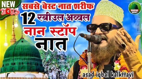 Noon Stop Naat Rabiul Awwal Se Pahle Sune Asad Iqbal