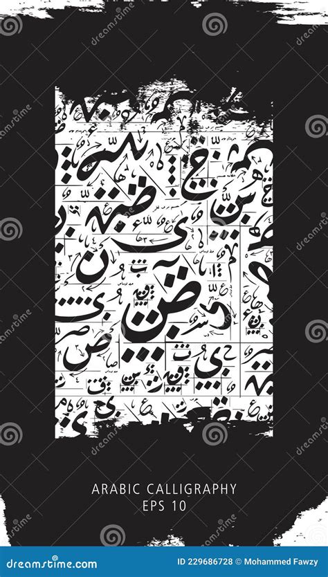 Calligraphy Random Arabic Letters Vector Illustration Stock Vector