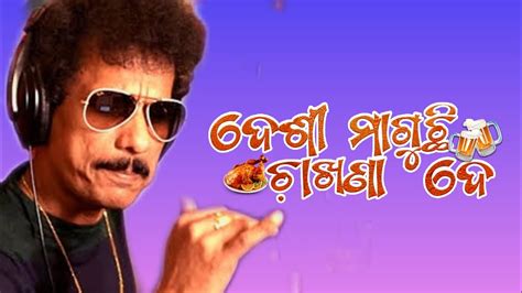 Papu Pom Pom New Song Odia New Song Studio Version Released