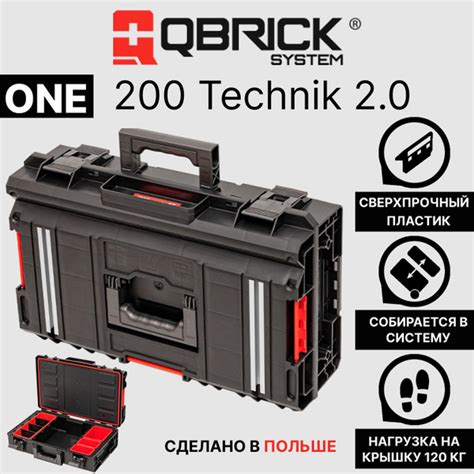 Qbrick System