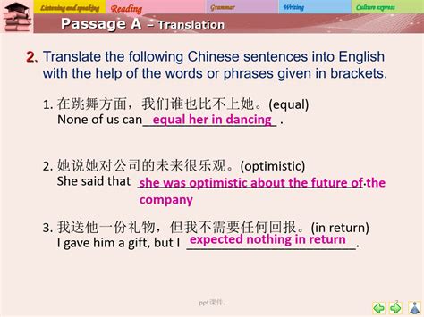 E英语教程练习答案ppt课件 Word文档在线阅读与下载 免费文档