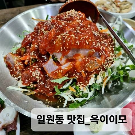 일원동맛집수서맛집대청역맛집 문어숙회 막회물회 추천 포장마차 네이버 블로그