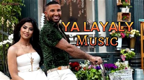 يا ليالي موسيقي Ya Layaly Music video Dailymotion