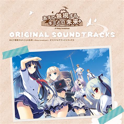 ‎alcotの「あえて無視するキミとの未来 Original Soundtracks」をapple Musicで