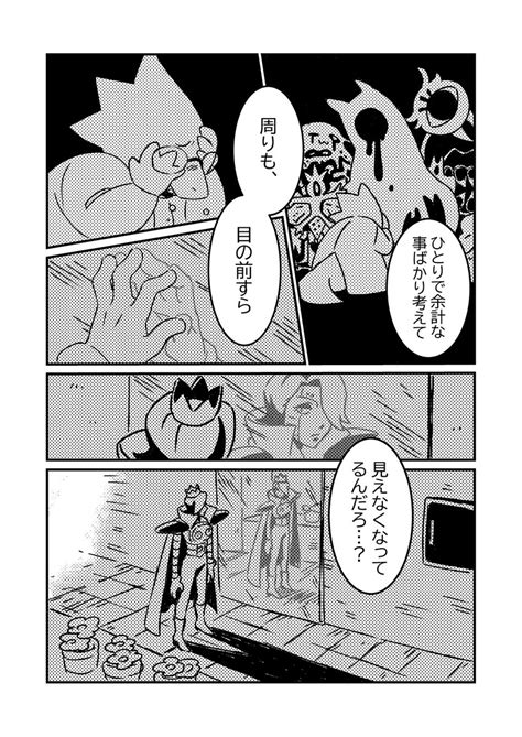 ソニア「【pkmn】未来のチャンピオンと元ライバルの話12 ※ダンデとソニアさん 」 ️ヒロピ ️の漫画