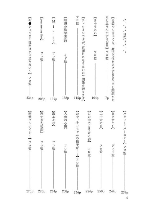 My Love しろ＆trsgmi白川 白 その他 同人誌のとらのあな女子部成年向け通販