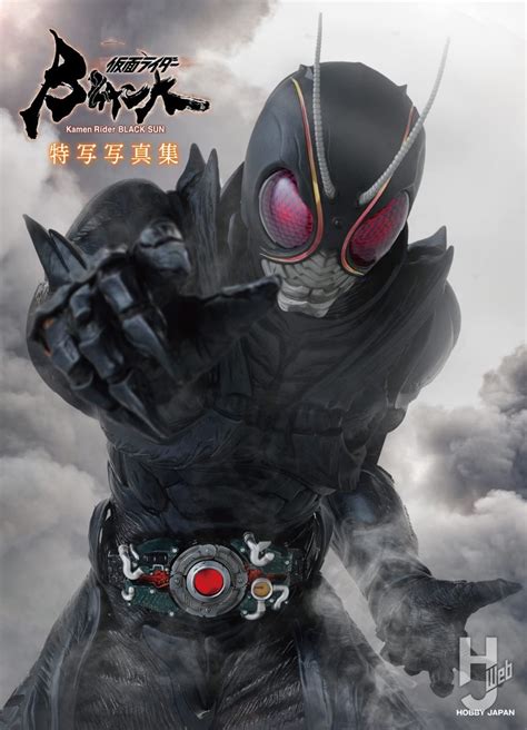 【好評発売中】「仮面ライダーblack Sun特写写真集」【仮面ライダー】 Hobby Japan Web