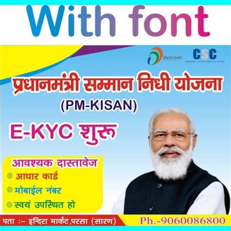pm kyc banner poster
