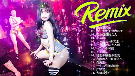 Chinese Dj Remix 👍 2020全新打造38度6我怎么这么好看中文舞曲串烧 试听【孤芳自赏 偽裝 來自天堂的魔鬼 光年之外 芒種