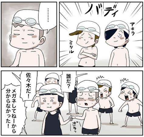 ＜画像7 71＞【漫画】プールの授業が終わって愕然重大な忘れ物が！子供の頃を思い出す“プールあるある”に爆笑｜ウォーカープラス