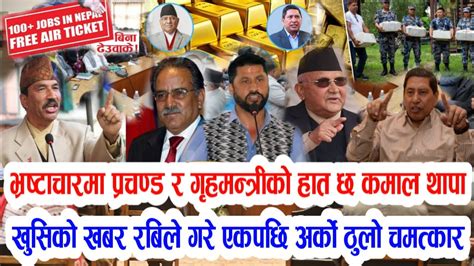 Nepali News Nepali Khabar Nepali Samachar Today News Nepal Rabi