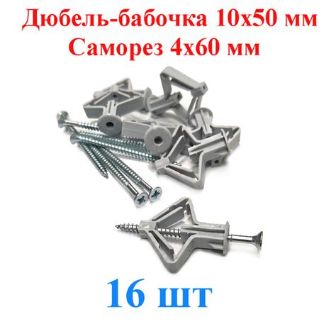Дюбель TLevelS 10 мм x 50 мм 16 шт. - купить по выгодной цене в ...