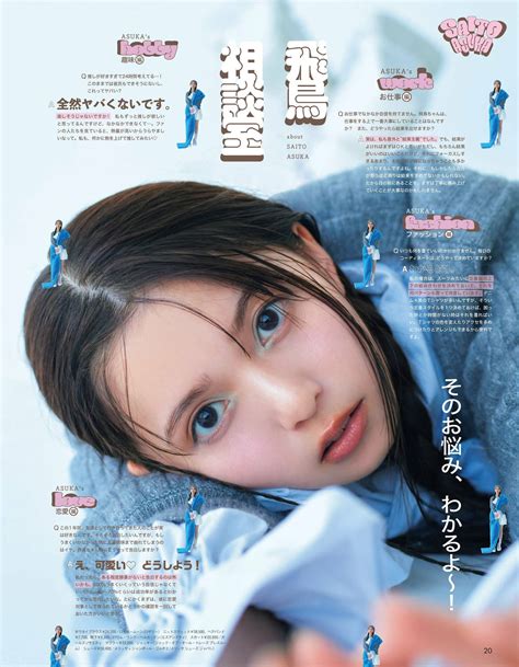 Asuka Saito Ar Magazine Everia Club