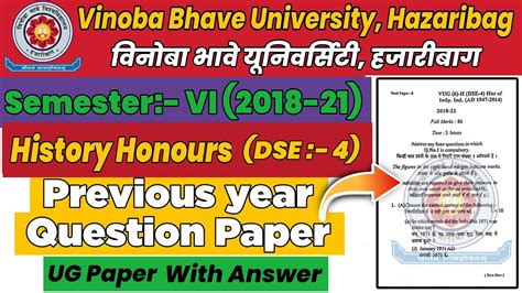 Vbu Ug Ba Semester History Dse Paper Previous Year Question Paper