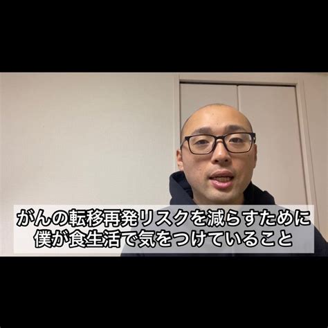 がんの転移再発のリスクを減らすために僕が食生活で気をつけていること【大腸がん克服ストーリー】 【大腸がんステージ3b克服ストーリー】30歳