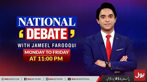 Watch Program National Debate With Jameel Farooqui Monday To Friday