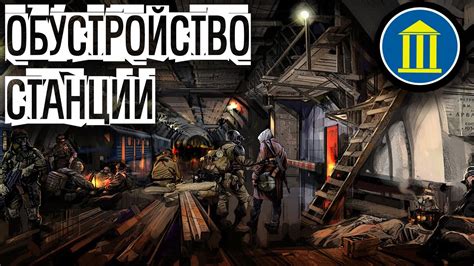 Metro 2033 Rp Dayz МЕТРО 2033 РП ОБЖИВАЕМСЯ Youtube