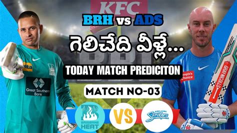 BRH Vs ADS 1st Big Bash League Prediction Telugu Brisbane Heat Vs