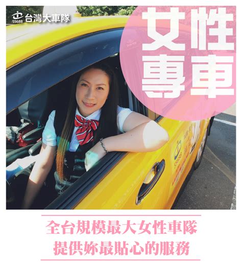 55688多元計程車app 一鍵快速叫車 女性專車 衛星定位 安全有保障 全球免費廣告網