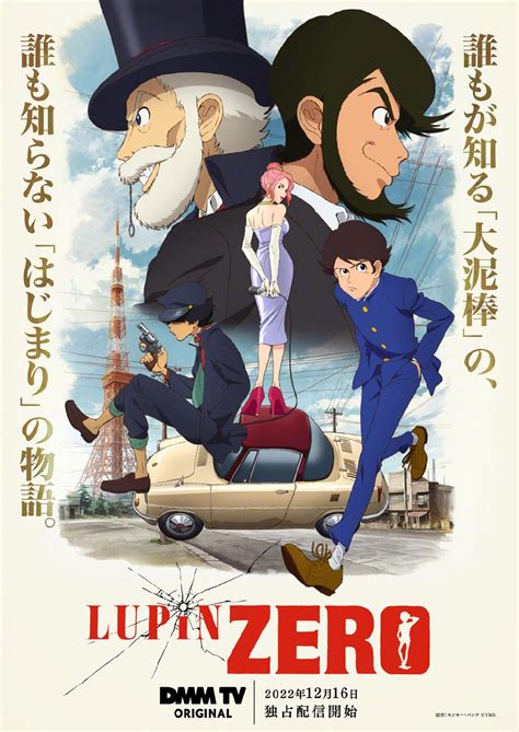 Lupin Zero Lupin Zero