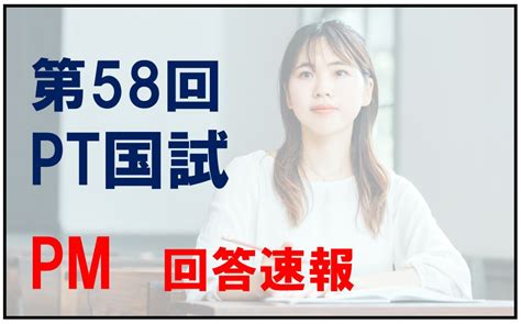 関節リウマチについて正しいのはどれか【第53回理学療法士国家試験am87】 — 理学療法士国家試験対策ptes