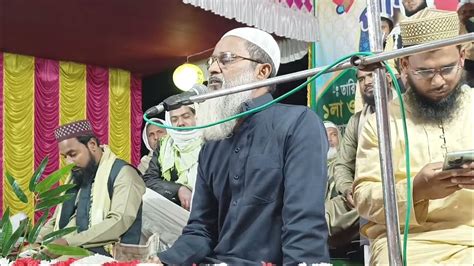 🛑live Waz🛑 Mufti Abdul Matin Saheb মুফতি আব্দুল মাতিন সাহেব জীবনতলা