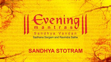 Sandhya Stotram | Evening Mantras | Devotional - YouTube