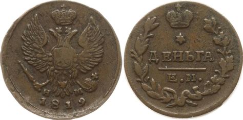 Russland Denga 1 2 Kopeke 1819 EM Alexander I 1801 1825