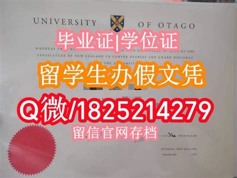 ☀️【奥塔哥大学毕业证成绩单留学生首选】 Ppt